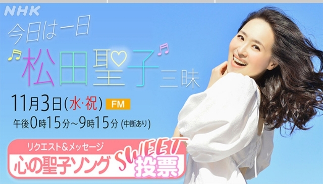 松田聖子三昧: うなずきんのように 松田聖子三昧: うなずきんのように