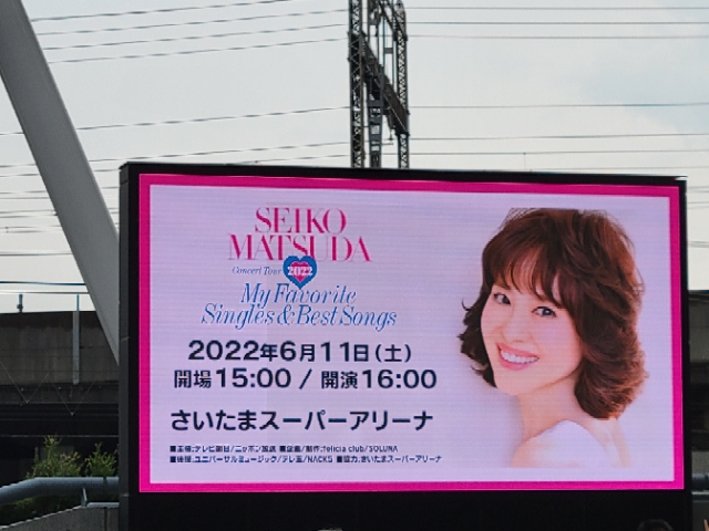 Seiko Matsuda Concert Tour 2022 “My Favorite Singles & Best Songs